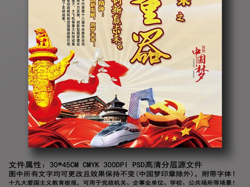 动物帮帮忙保卫家园
